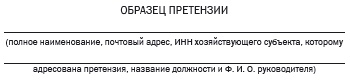 Коммерческий договор. От идеи до исполнения обязательств