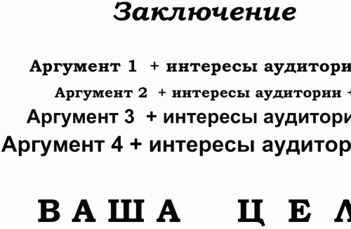 Маленькие хитрости большого бизнеса