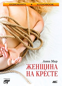 Книга Женщина на кресте