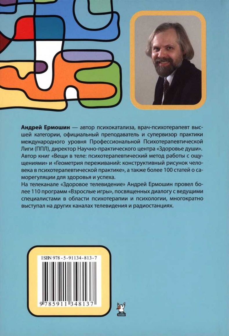 Фобии, утраты, разочарования. Как исцелиться от психологических травм