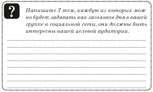 Контент-технология. Как, где и о чем говорить с клиентами