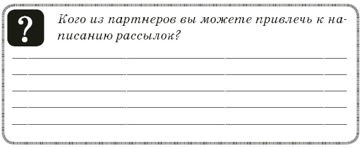 Контент-технология. Как, где и о чем говорить с клиентами