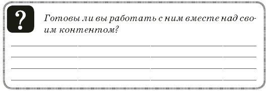 Контент-технология. Как, где и о чем говорить с клиентами