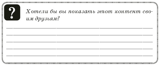 Контент-технология. Как, где и о чем говорить с клиентами