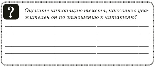 Контент-технология. Как, где и о чем говорить с клиентами