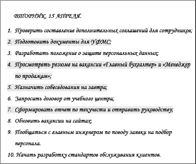 Анализируй этих! Полное руководство по подбору персонала