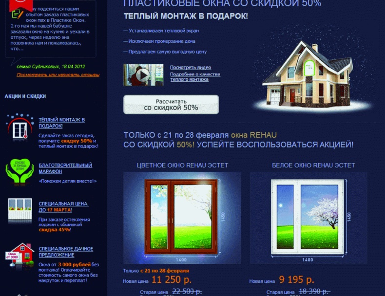 Клиентское SEO