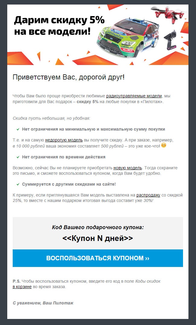 E-mail маркетинг для интернет?магазина. Инструкция по внедрению