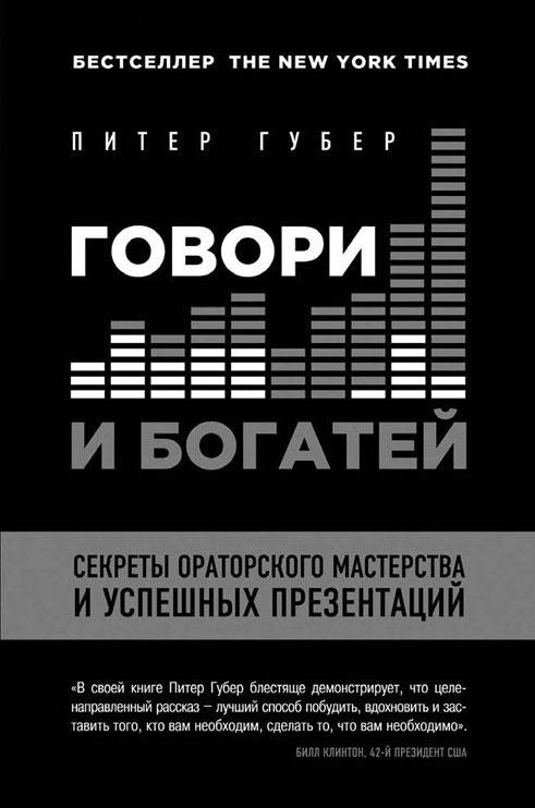 Нейрокопирайтинг. 100+ приёмов влияния с помощью текста