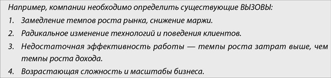 Выдающийся руководитель. Как обеспечить бизнес-прорыв и вывести компанию в лидеры отрасли