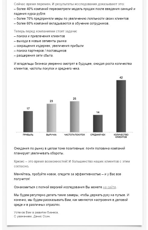 Маркетинг по любви. 70 способов заполучить сердце клиента навсегда