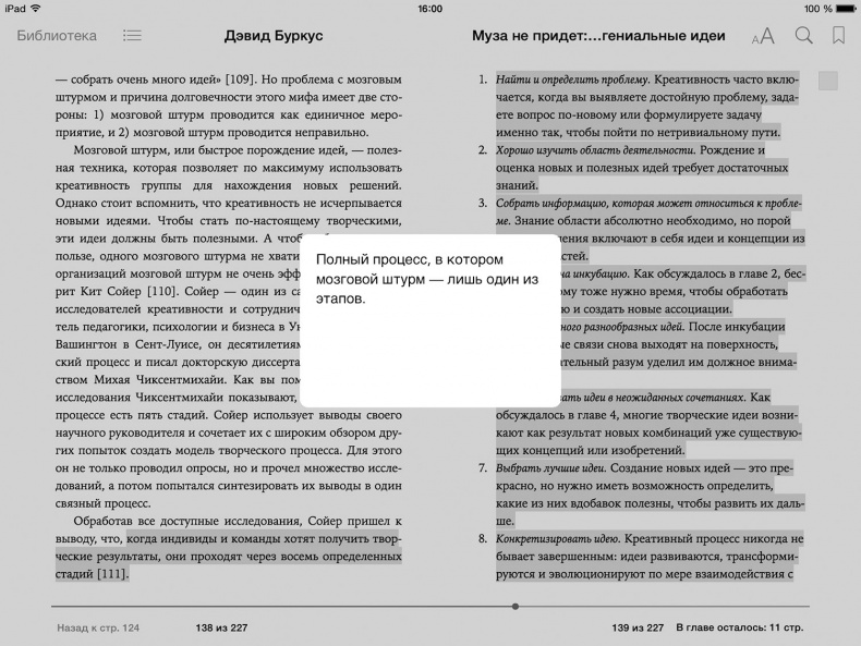 Маркетинг по любви. 70 способов заполучить сердце клиента навсегда