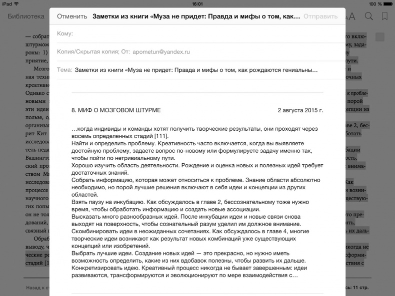 Маркетинг по любви. 70 способов заполучить сердце клиента навсегда