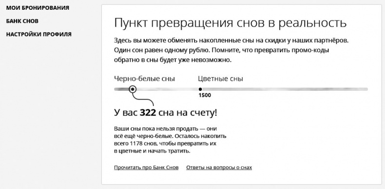 Маркетинг по любви. 70 способов заполучить сердце клиента навсегда