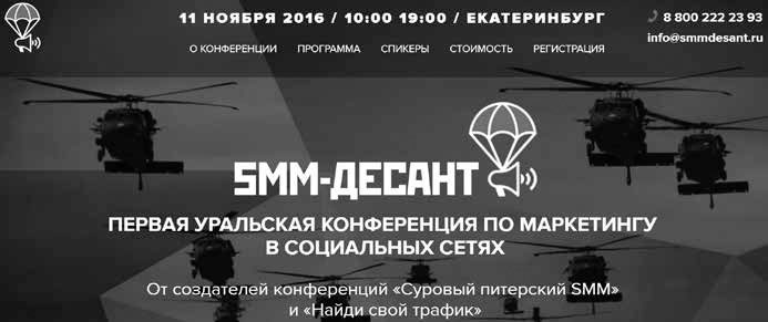 Event-маркетинг. Все об организации и продвижении событий