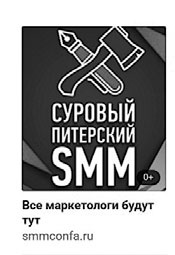 Event-маркетинг. Все об организации и продвижении событий