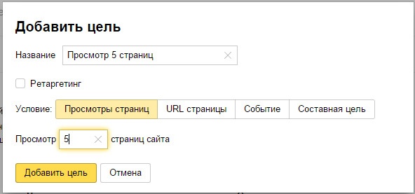 Бизнес-аналитика: ни шагу без Яндекс.Метрики!