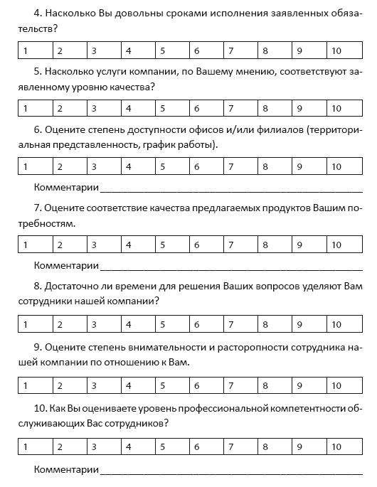 Продажи невидимого. Продавать услуги легко, если знать как