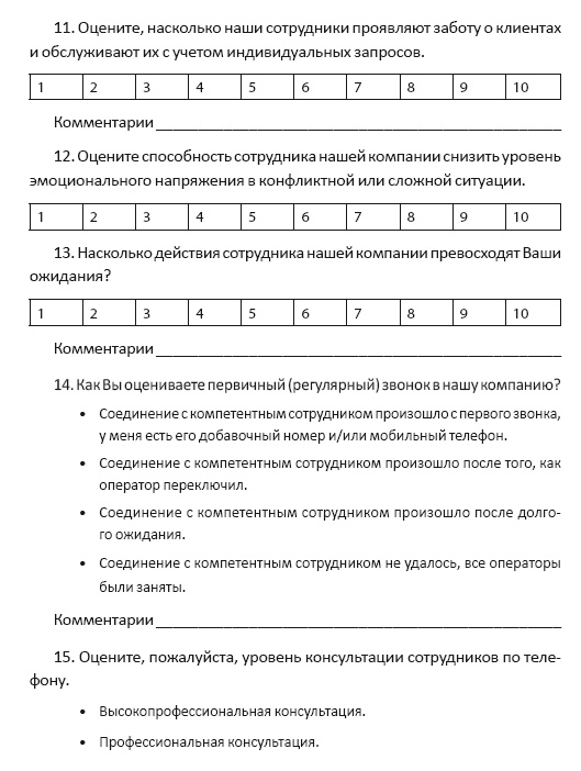 Продажи невидимого. Продавать услуги легко, если знать как