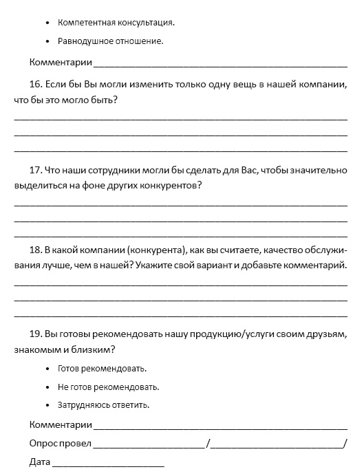 Продажи невидимого. Продавать услуги легко, если знать как