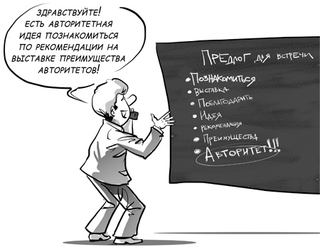 Sales-детонатор. Как добиться взрывного роста продаж