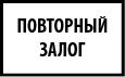 Залоговик. Все о банковских залогах от первого лица