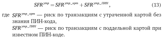 Мошенничество в платежной сфере. Бизнес-энциклопедия