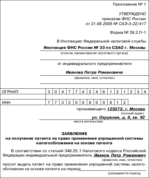 «Упрощенец». Все о специальном налоговом режиме для малого бизнеса