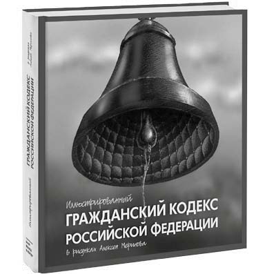 Нецензурные заметки Евгения Сивкова о российском консалтинге