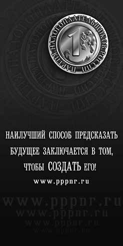 Нецензурные заметки Евгения Сивкова о российском консалтинге