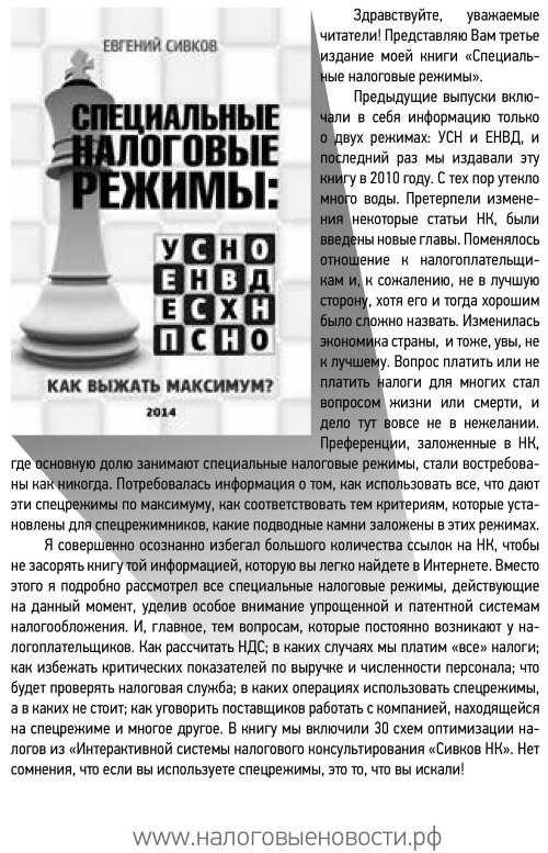 Нецензурные заметки Евгения Сивкова о российском консалтинге