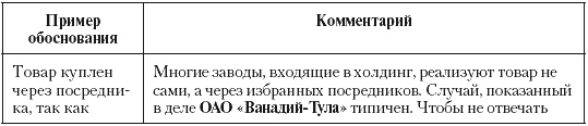 Налоговые преступники эпохи Путина. Кто они?