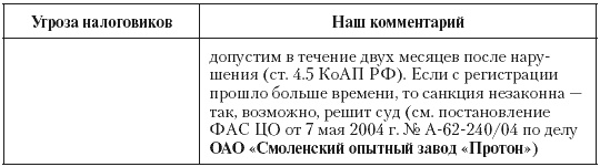 Налоговые преступники эпохи Путина. Кто они?