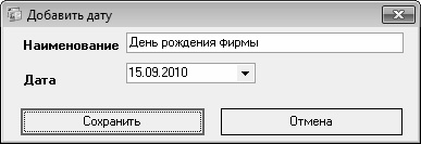 Кадровое делопроизводство и управление персоналом на компьютере