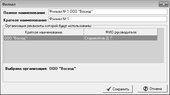 Кадровое делопроизводство и управление персоналом на компьютере