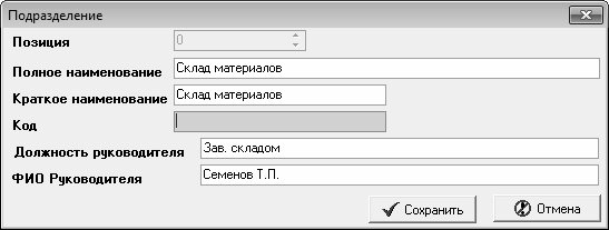 Кадровое делопроизводство и управление персоналом на компьютере