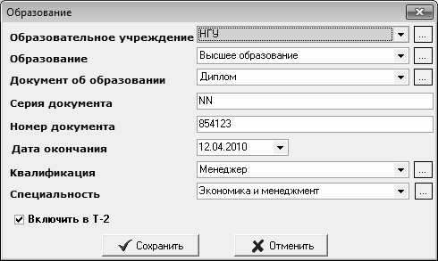 Кадровое делопроизводство и управление персоналом на компьютере