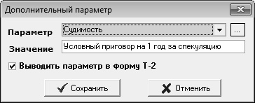 Кадровое делопроизводство и управление персоналом на компьютере