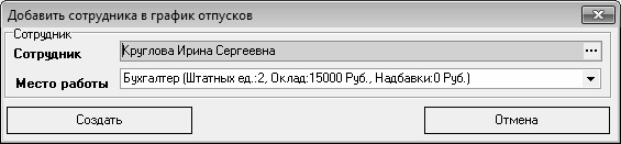 Кадровое делопроизводство и управление персоналом на компьютере