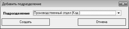 Кадровое делопроизводство и управление персоналом на компьютере