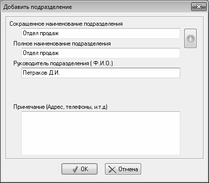 Кадровое делопроизводство и управление персоналом на компьютере