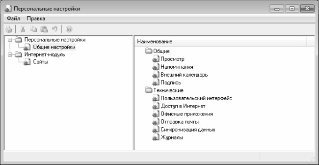 Кадровое делопроизводство и управление персоналом на компьютере