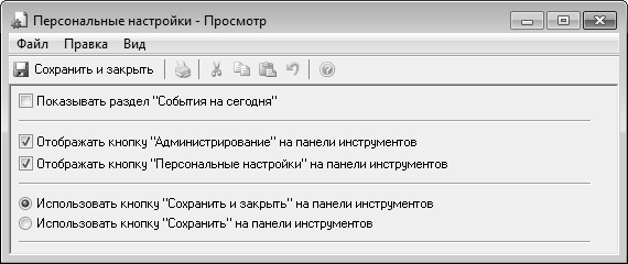 Кадровое делопроизводство и управление персоналом на компьютере