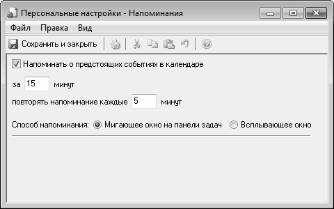 Кадровое делопроизводство и управление персоналом на компьютере