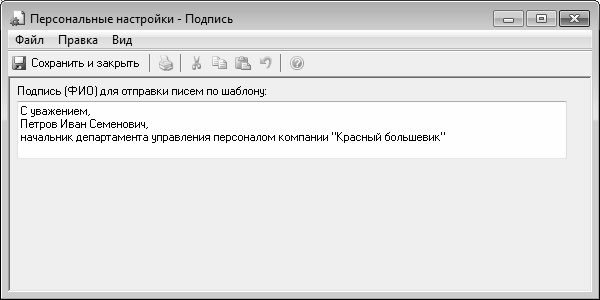 Кадровое делопроизводство и управление персоналом на компьютере