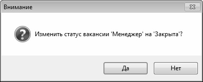 Кадровое делопроизводство и управление персоналом на компьютере