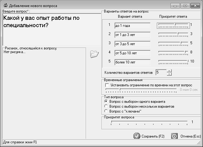 Кадровое делопроизводство и управление персоналом на компьютере