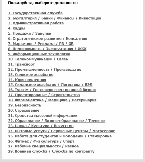 Кадровое делопроизводство и управление персоналом на компьютере