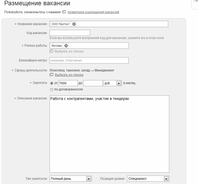 Кадровое делопроизводство и управление персоналом на компьютере