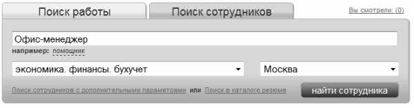 Кадровое делопроизводство и управление персоналом на компьютере